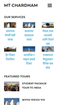 Mobile Screenshot of mtchardham.com